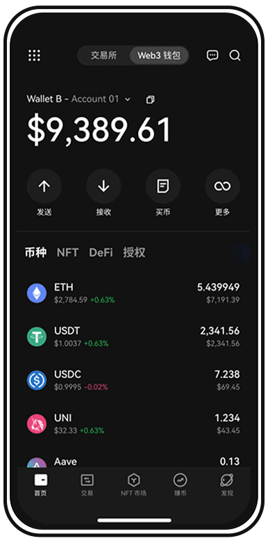 易汇钱包app入口页面展示