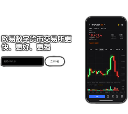 易汇钱包app入口页面展示
