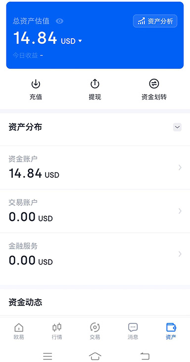 易汇钱包app入口页面展示