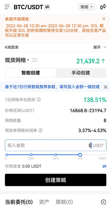 易汇钱包app入口页面展示